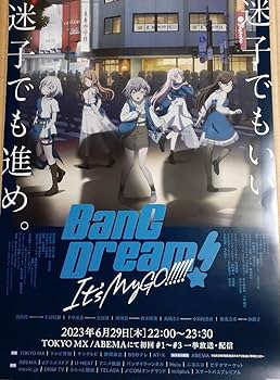 Amazon.co.jp: アニメ「BanG Dream! It's MyGO!!!!!」 告知ポスター