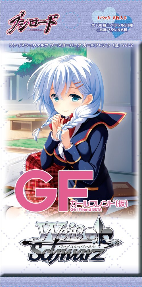 Amazon.co.jp: ヴァイスシュヴァルツ ブースターパック ガールフレンド