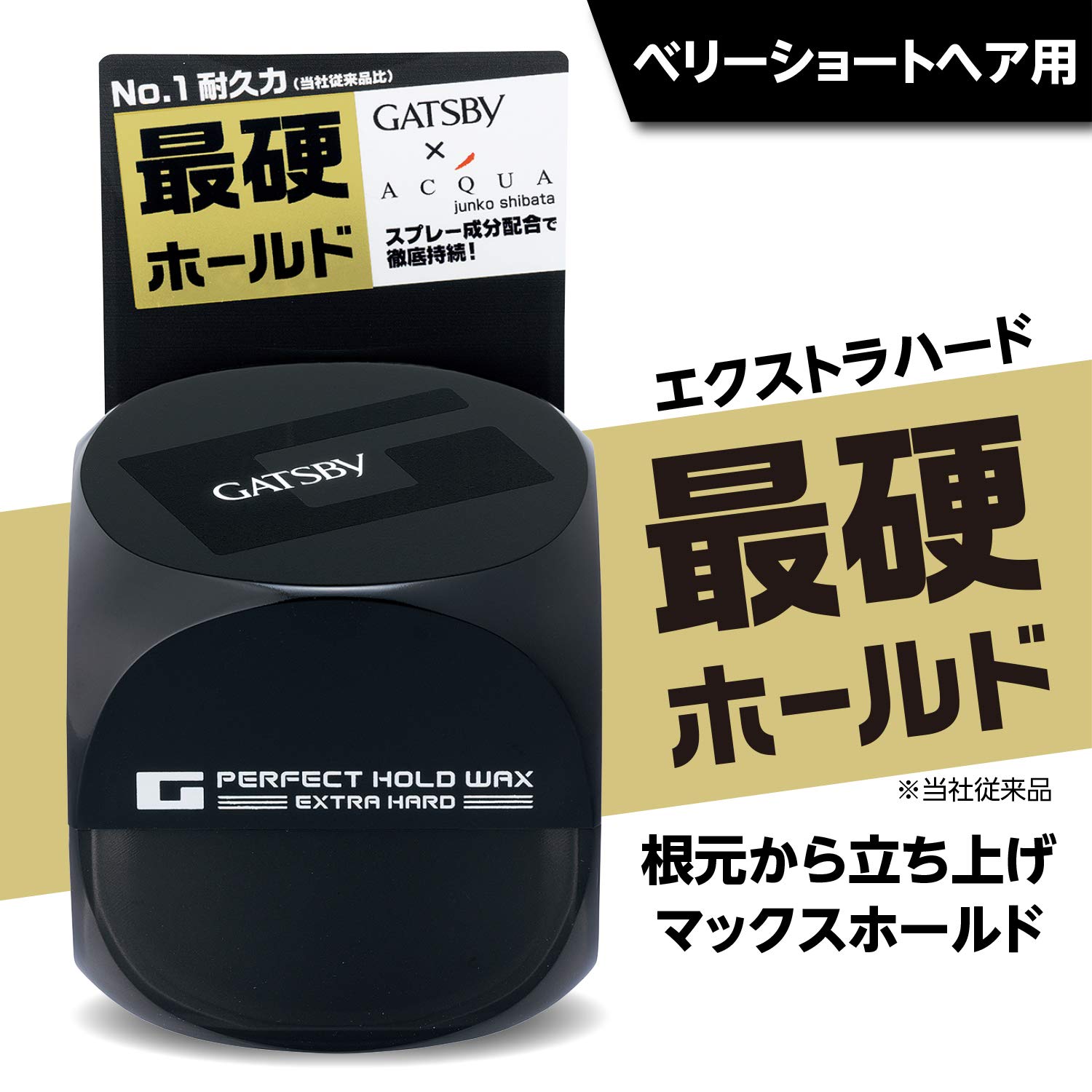 Amazon | GATSBY (ギャツビー) パーフェクトホールドワックス