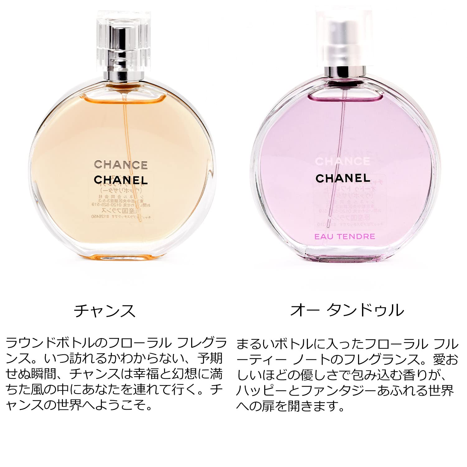 Amazon | [ラッピング済/ショップバッグ付] CHANEL シャネル チャンス