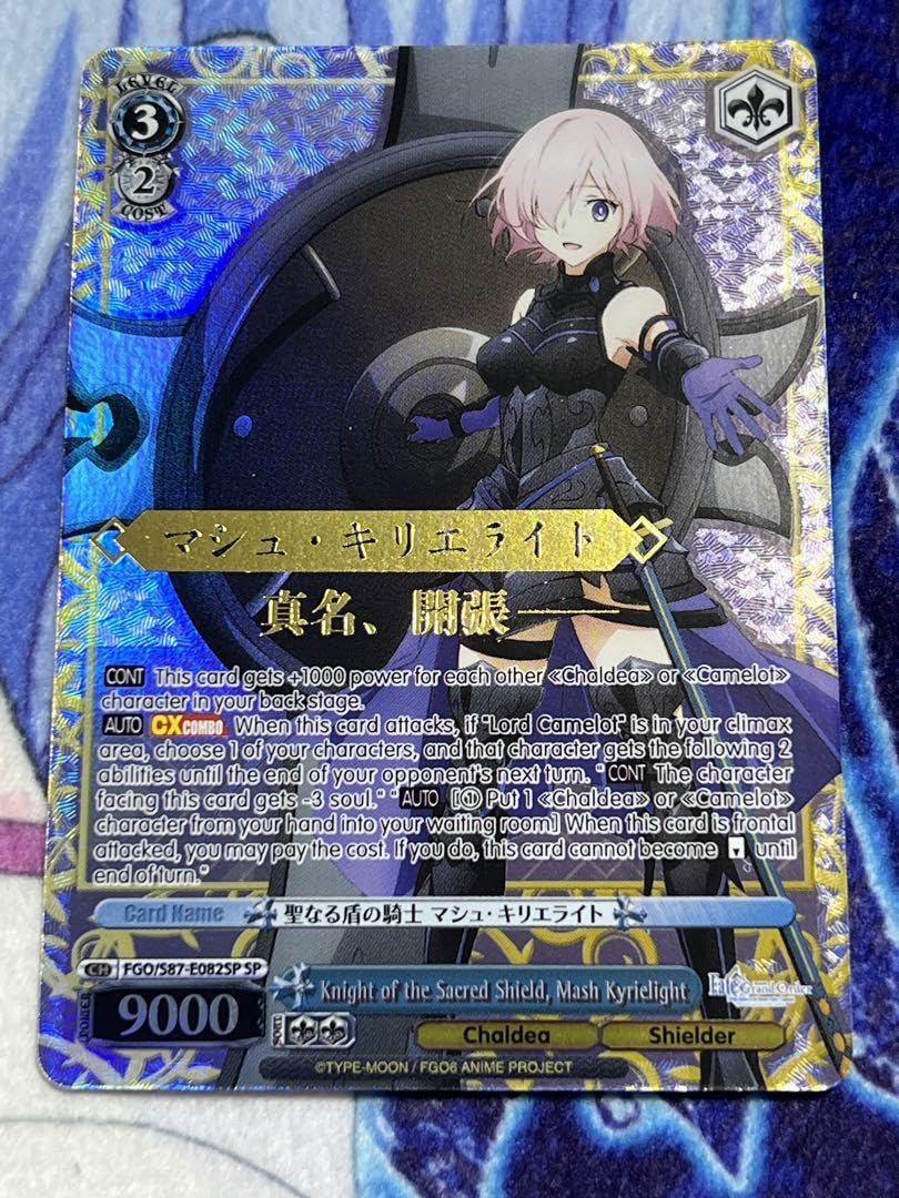 Amazon.co.jp: 聖なる盾の騎士 マシュ キリエライト SP サイン 英語版