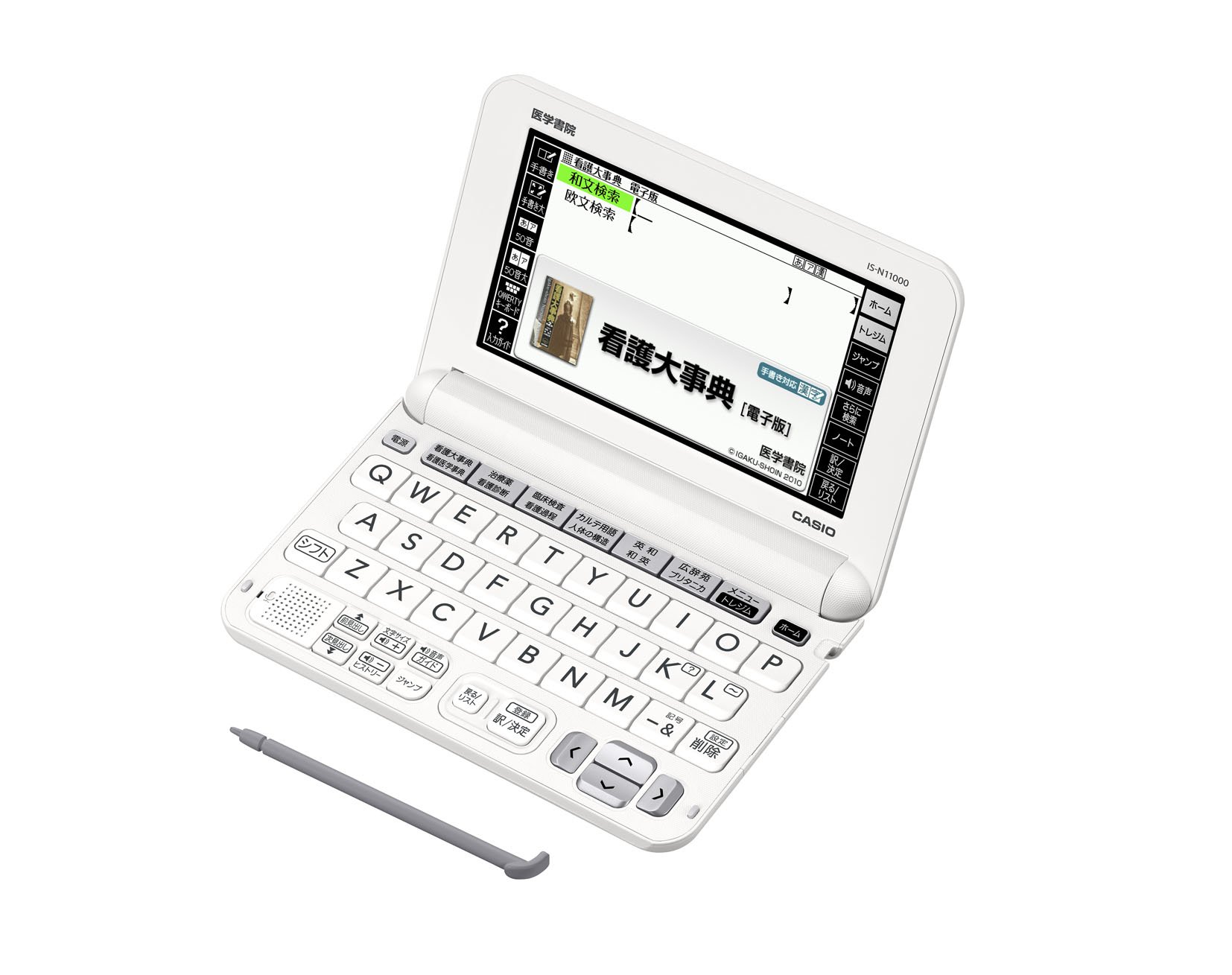 看護医学電子辞書11 〈IS-N11000〉 |本 | 通販 | Amazon