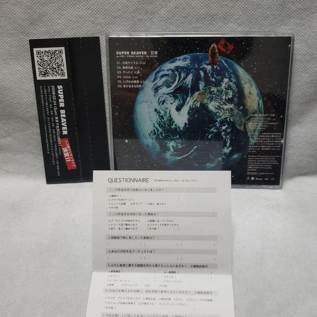 Amazon.co.jp: 日常 SUPER BEAVER CD バンド 人気 レア : パソコン