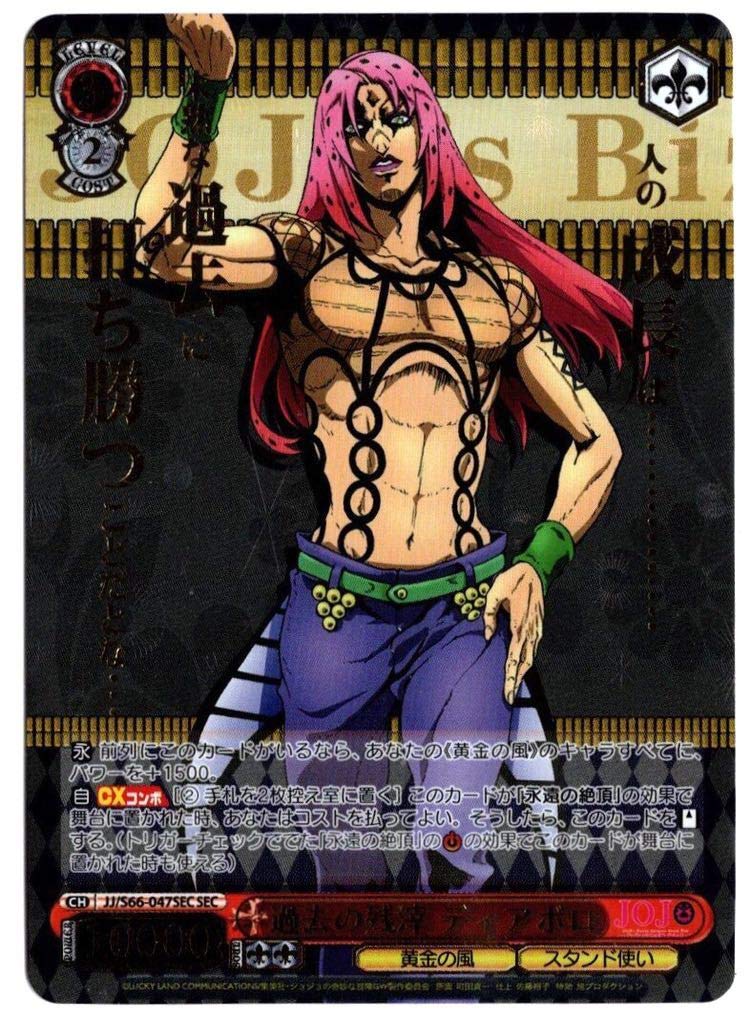 Amazon.co.jp: ヴァイス ジョジョの奇妙な冒険 黄金の風 SEC 過去の