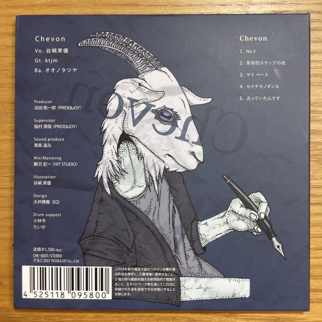 Amazon.co.jp: Chevon ミニアルバム : Chevon: ホビー