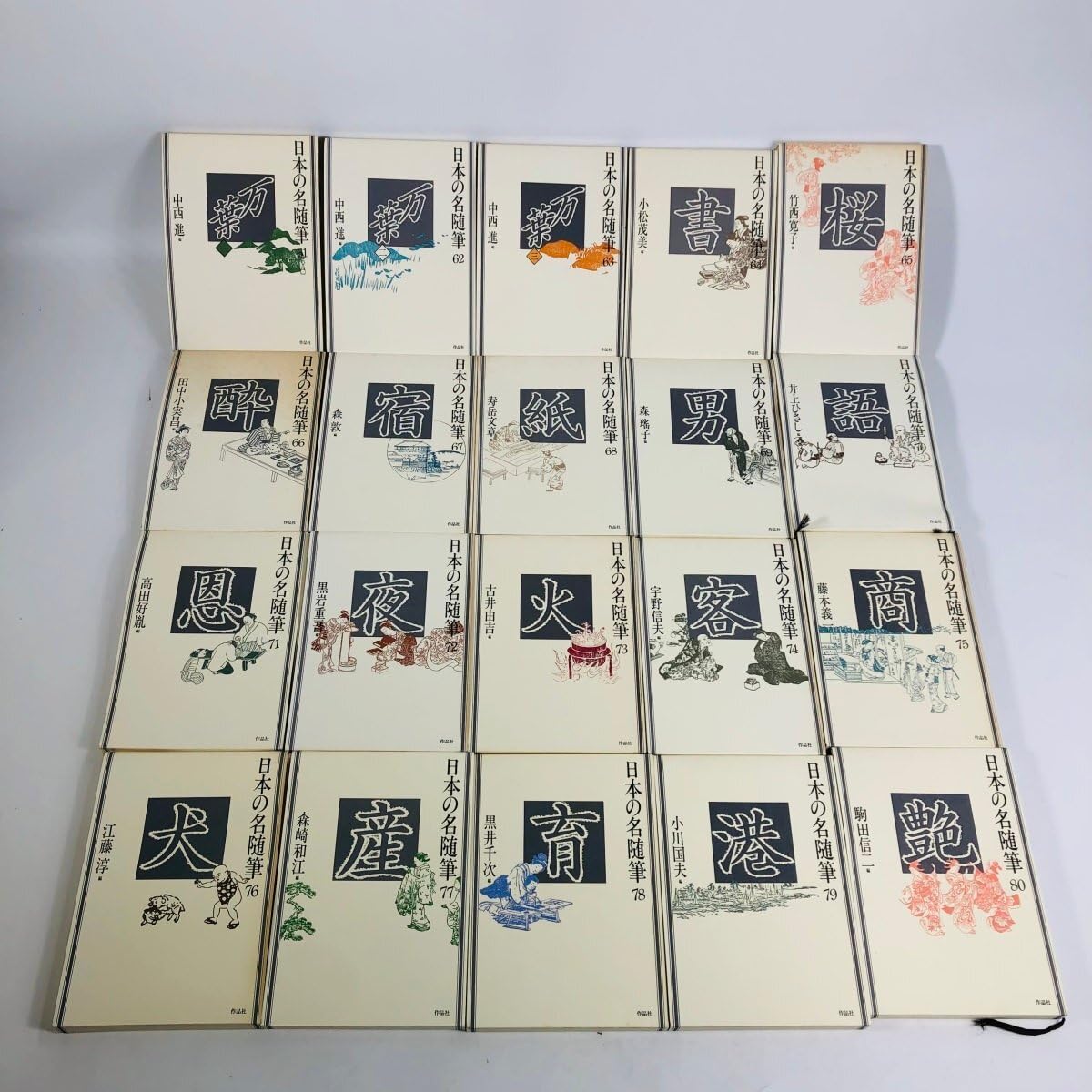 Amazon.co.jp: 日本の名随筆 本巻1~100巻 セット 作家別総索引付き