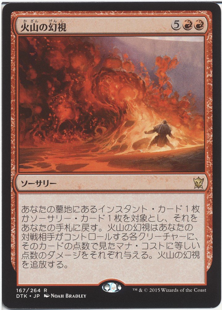 マジック：ザ・ギャザリング fortune duckMTG VOLCANIC PSA10 マジック