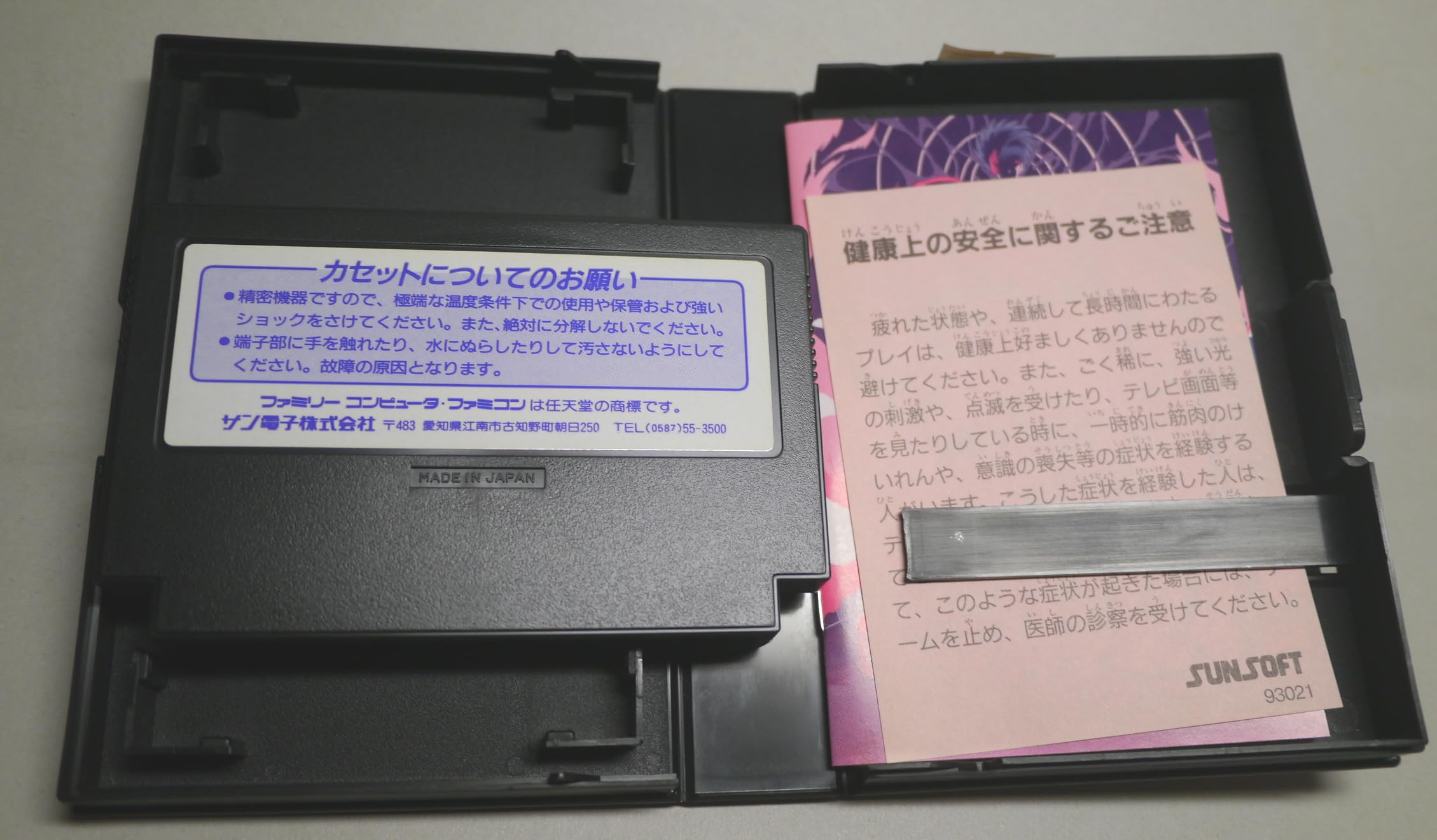 Amazon.co.jp: 炎の闘球児 ドッジ弾平2 : Video Games