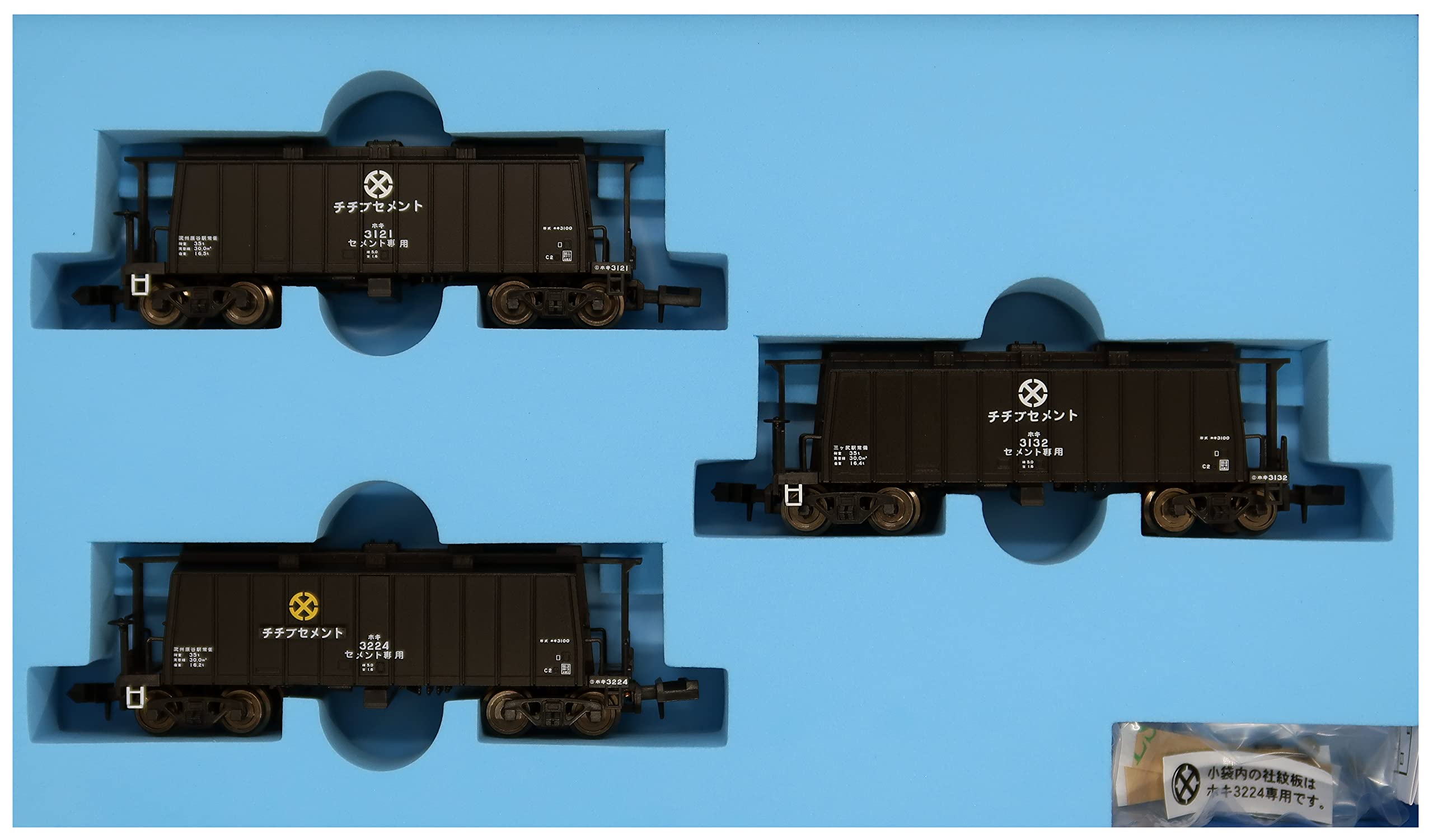 Amazon | マイクロエース Nゲージ ホキ3100 秩父セメント 3両セット