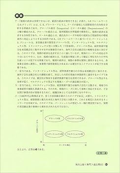 Amazon.co.jp: 地方上級 專門試験 過去問500 2026年度版 (公務員試験