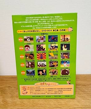 Amazon.co.jp: まんが日本昔ばなし DVD BOX 第1集〜第6集 30巻セット