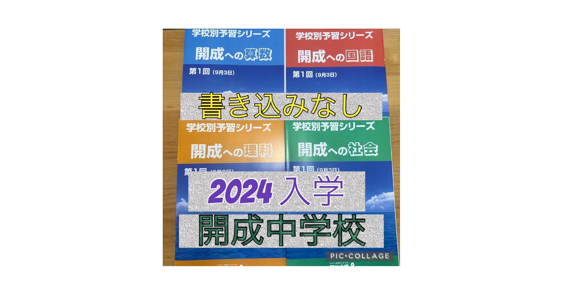 レア】学校別予習シリーズ 灘中学対策 算数 6年下 四谷大塚 レア】学校