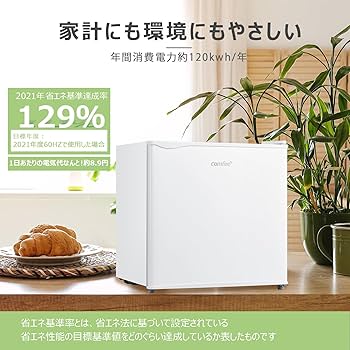 Amazon | COMFEE' 冷蔵庫 45L 幅47.2cm 右開き コンパクト 温度調節