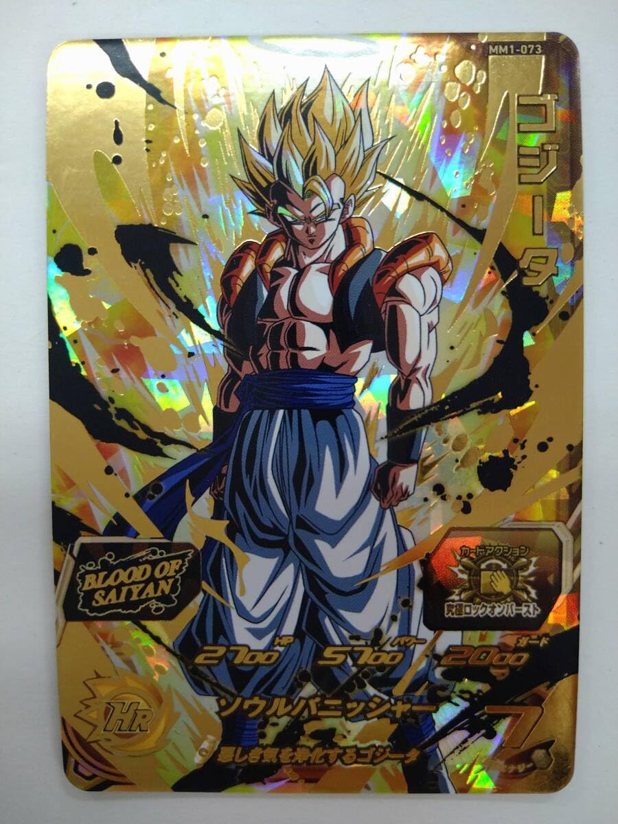mm1-073 ゴジータ psa10 psa鑑定品 ドラゴンボールヒーローズ PSA10