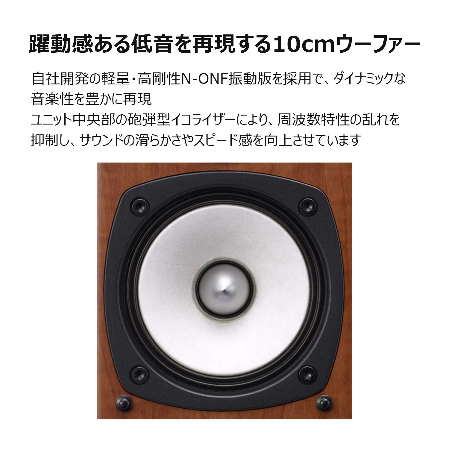 Amazon.co.jp: Onkyo D-012EXT(D) 2-Way Speaker System : Electronics