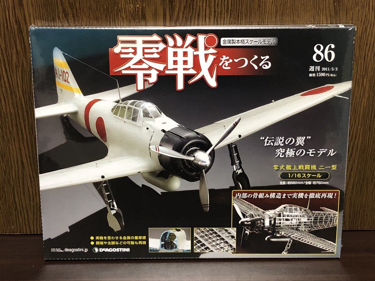 Amazon | フィルム DeAGOSTINI デアゴスティーニ 週刊 零戦をつくる