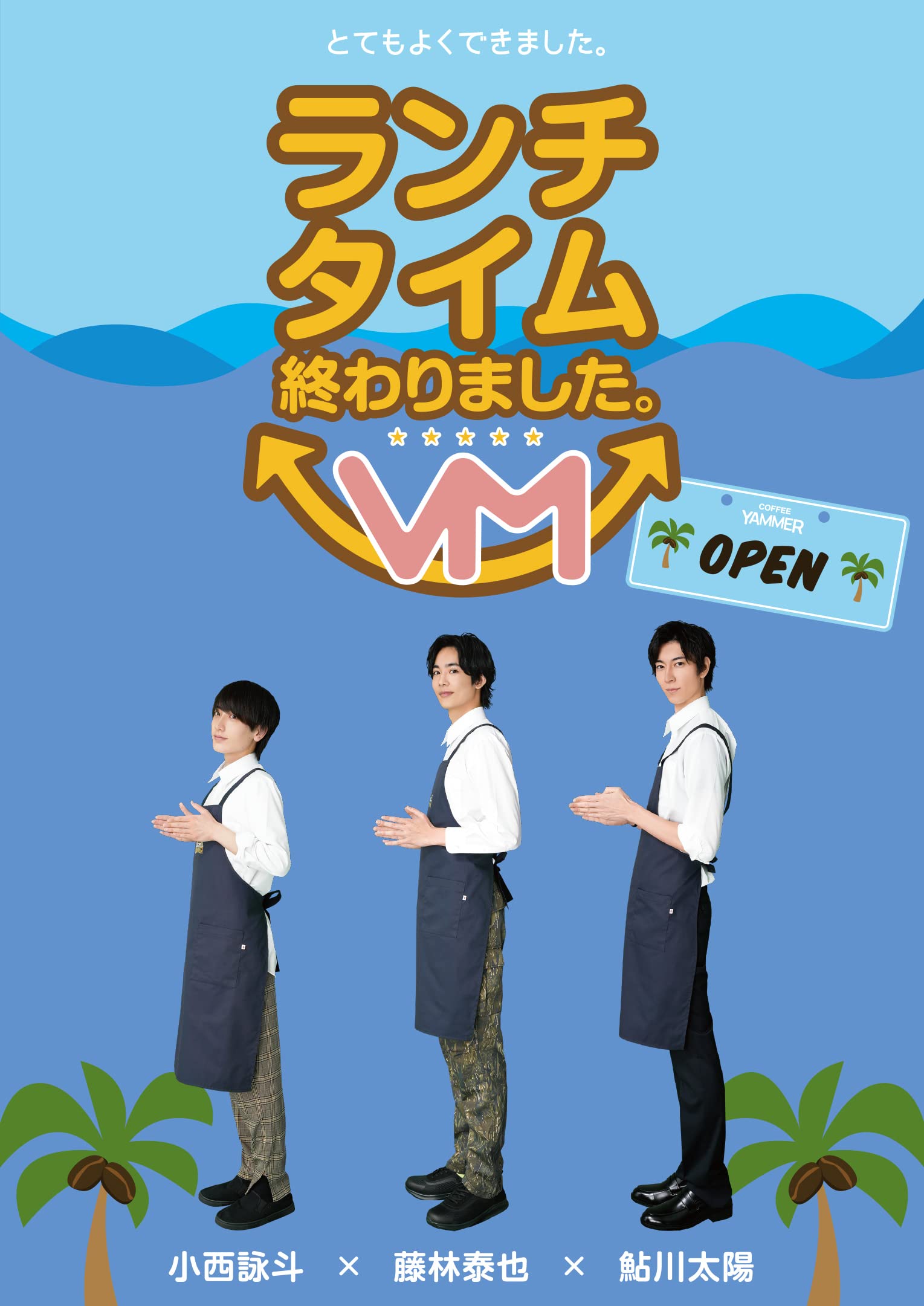 Amazon.co.jp: ランチタイム終わりました。VM(Very Much) [DVD] : 鮎川