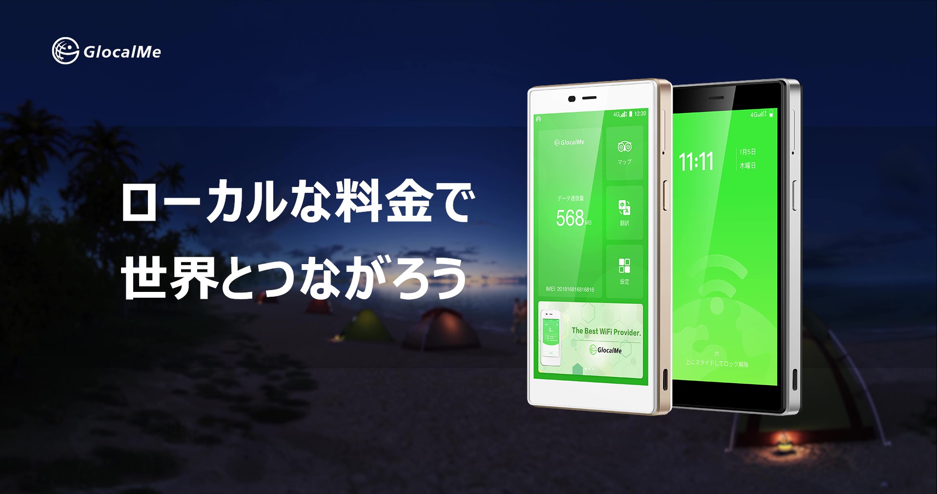 Amazon.co.jp: GlocalMe G4 Pro 4G対応 ポケットWiFi モバイルルーター