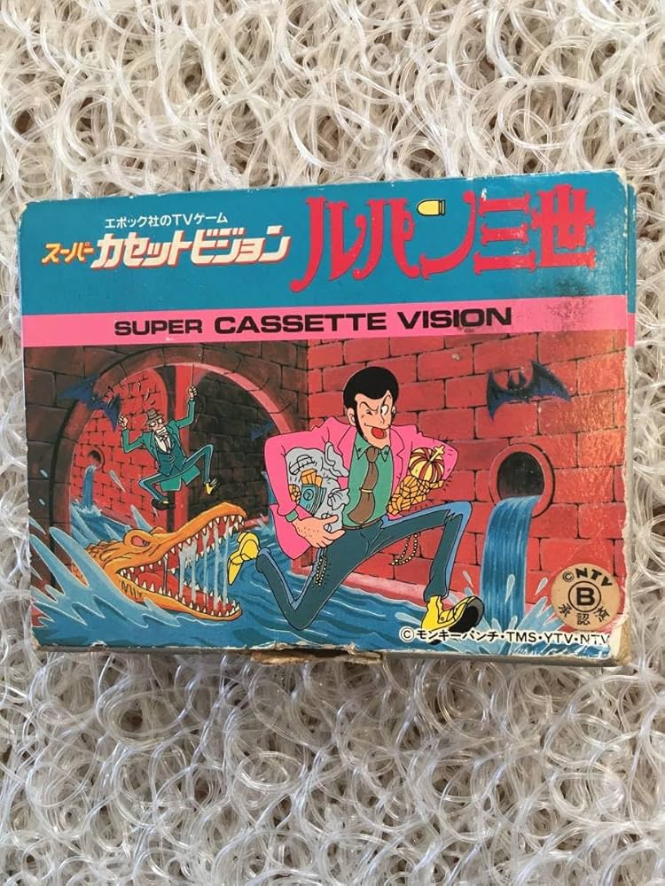 Amazon.co.jp: スーパーカセットビジョン ルパン三世 : おもちゃ