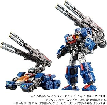 Amazon | ダイアクロン DA-55 ヴァースライザー2号 | フィギュア