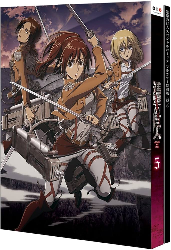 Amazon.co.jp: 進撃の巨人 5 [初回特典:80P「進撃の巨人」スペシャル