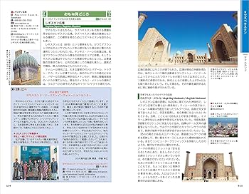 Amazon.co.jp: D15 地球の歩き方 中央アジア シルクロードの国々 2025