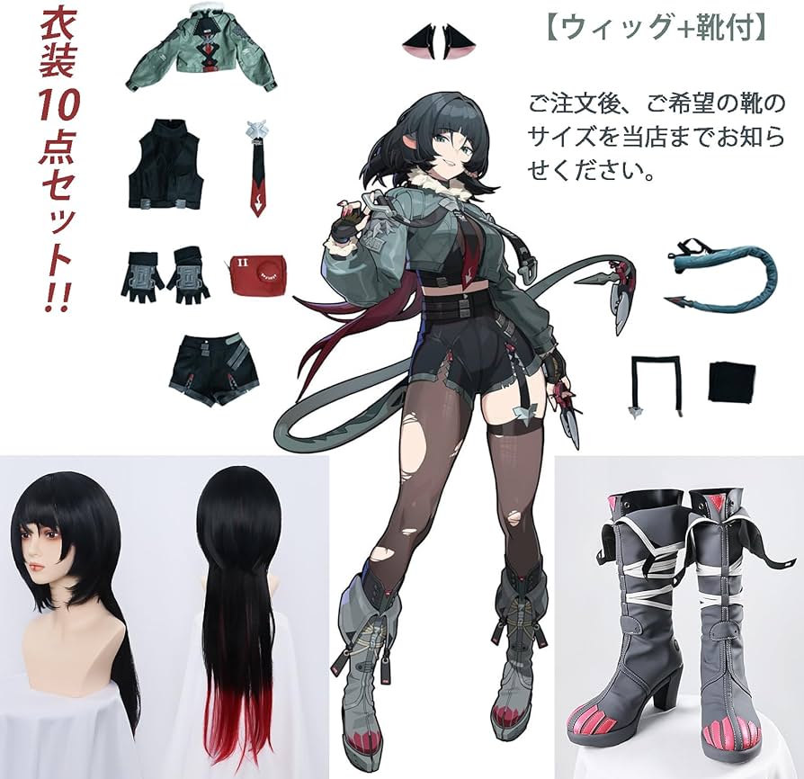 Amazon | ゼンレスゾーンゼロ ジェーン・ドゥ コスプレ 衣装 10点フル