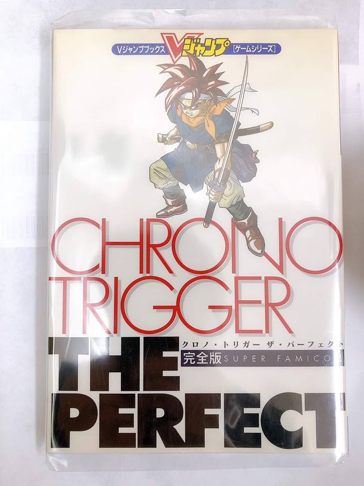 Amazon.co.jp: クロノ・トリガー ザ・パーフェクト : ホーム社: 本