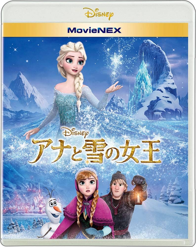Amazon.co.jp: アナと雪の女王 MovieNEX [ブルーレイ+DVD+デジタル