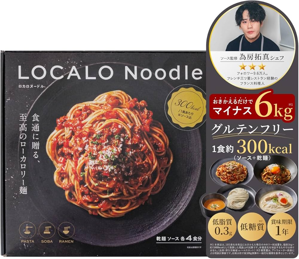 新規未開封】ロカロヌードル LOCALO Noodle 16食分 新規未開封】ロカロ