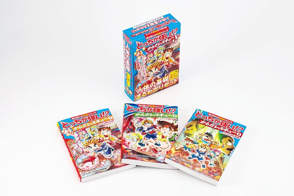 Amazon.co.jp: 角川まんが科学シリーズ どっちが強い!? からだ