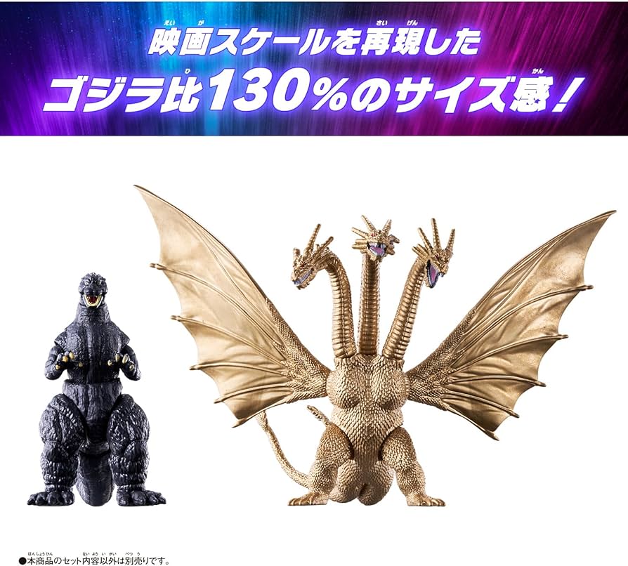 Amazon.co.jp: [バンダイ(BANDAI)] ゴジバーストDX キングギドラ(1991