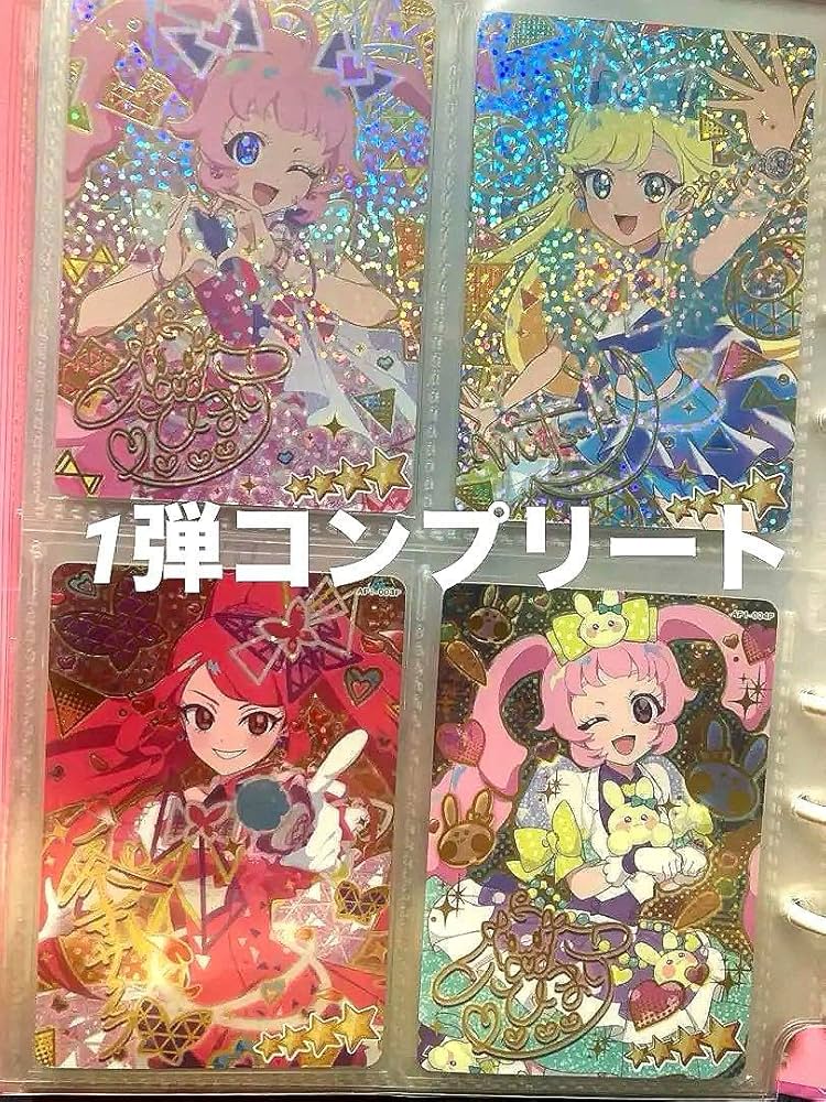 Amazon.co.jp: ひみつのアイプリ ひみプリ 1弾 コンプリート サイン 星