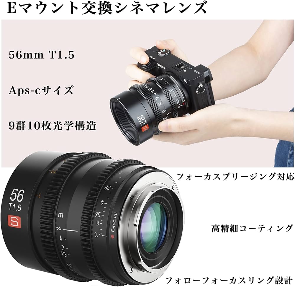 Amazon.co.jp: VILTROX シネマレンズ Sony Eレンズ S 56mm T1.5 E APS