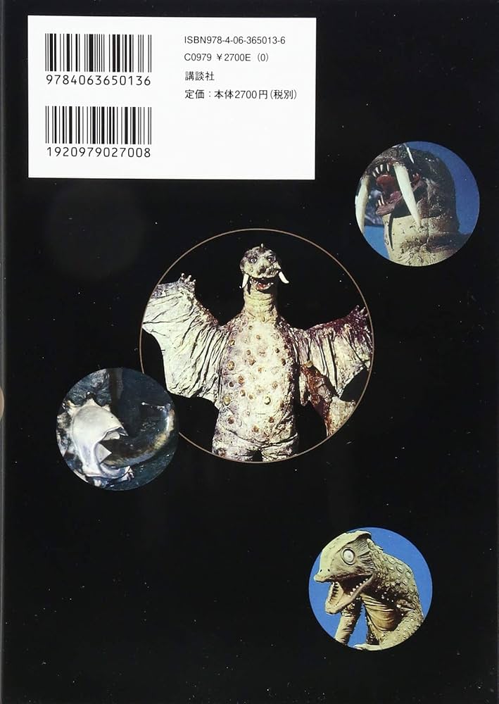 少年マガジン」「ぼくら」「たのしい幼稚園」オリジナル復刻版