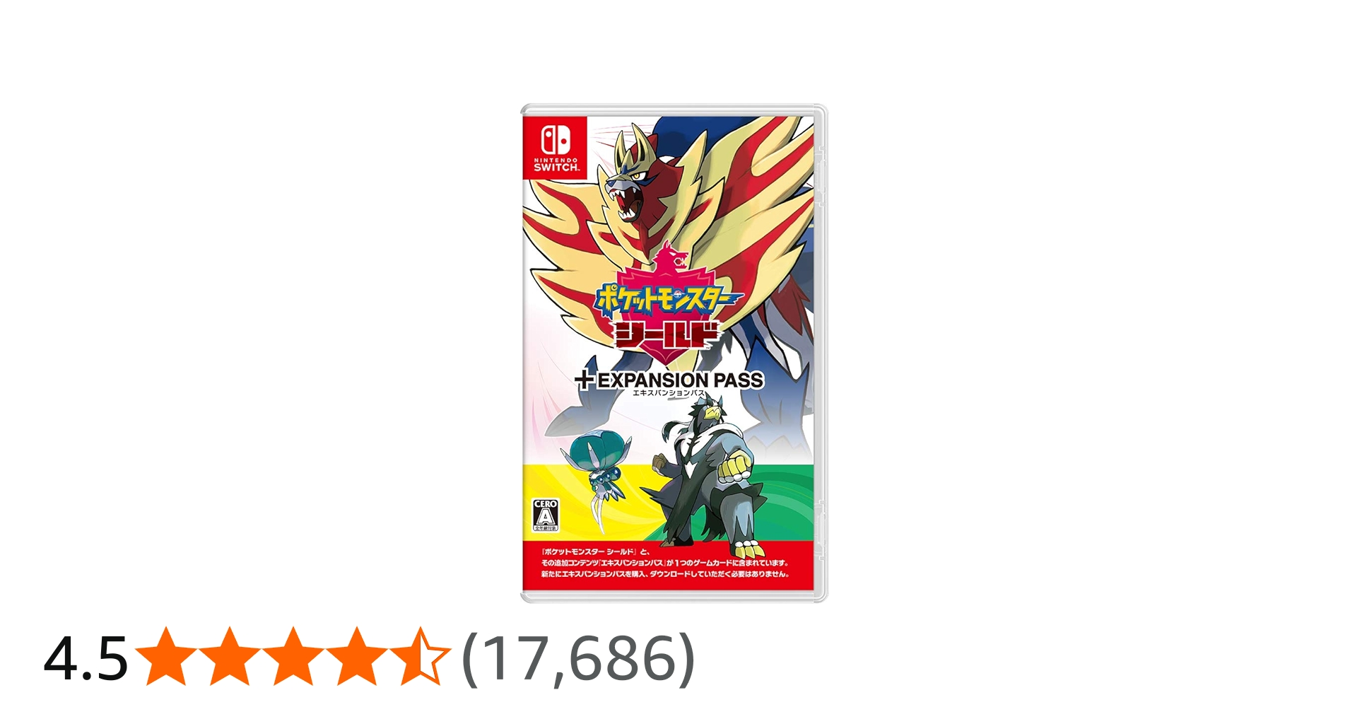 Amazon.co.jp: ポケットモンスター シールド + エキスパンションパス