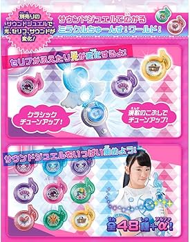 Amazon.co.jp: ミラクルちゅーんず! ミラクルタクト : おもちゃ