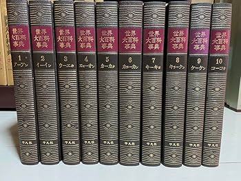 Amazon.co.jp: 世界大百科事典 平凡社 全33巻+世界地図、日本地図