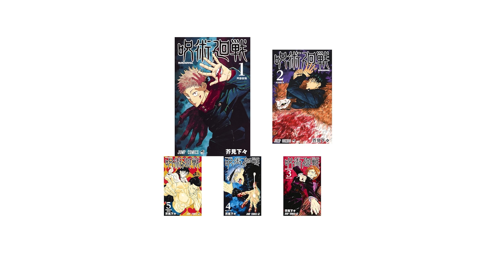 呪術廻戦 1~30巻セット |本 | 通販 | Amazon