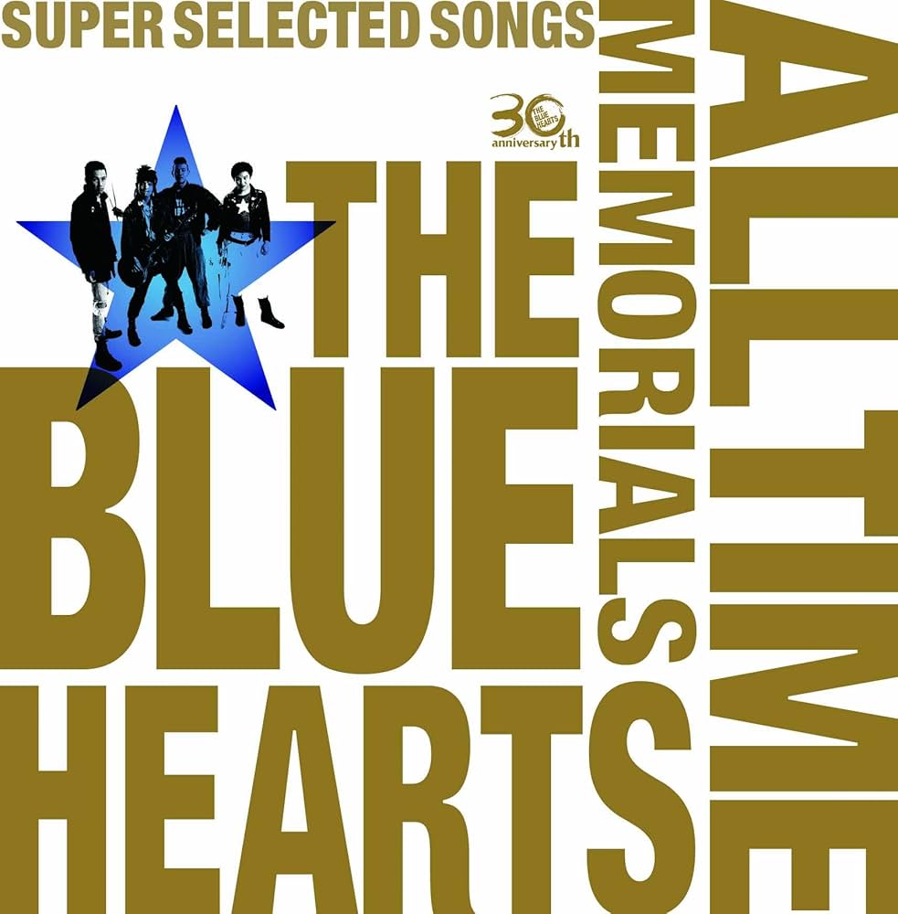 THE BLUE HEARTS - THE BLUE HEARTS 30th Anniversary All Time
