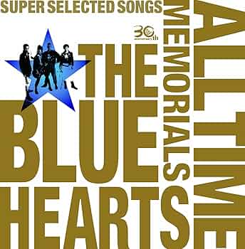 Amazon.co.jp: THE BLUE HEARTS 30th ANNIVERSARY ALL TIME MEMORIALS