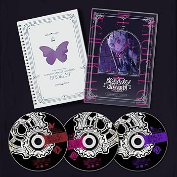 Amazon.co.jp: 『魔法少女ノ魔女裁判』 コンプリートオリジナル