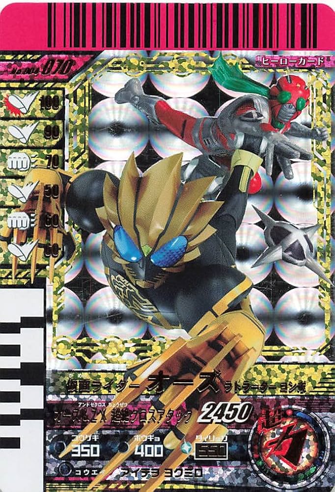 Amazon.co.jp: 仮面ライダーバトル ガンバライド 仮面ライダーオーズ