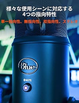 Amazon.co.jp: Logicool G Blue Yeti ゲーミングマイク BM400BK USB