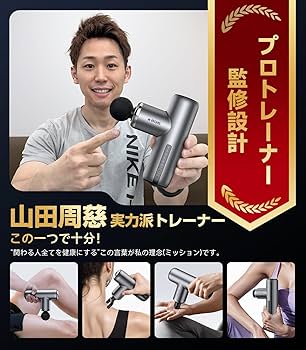 Amazon | 筋膜リリースガン 【実力派トレ一ナ一監修】ハンディガン