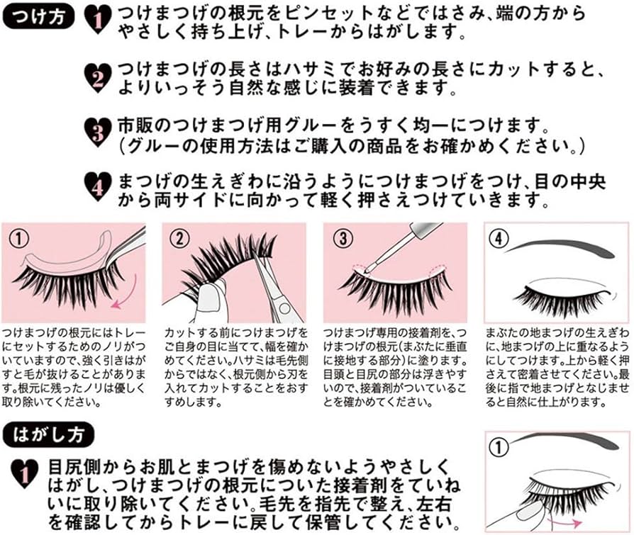 Amazon | デコラティブアイラッシュ プレイガールNo.27(上まつげ用