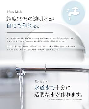 Amazon.co.jp: MALTICE プレミアム 家庭用製氷器 透明氷 製氷皿 【ハイ