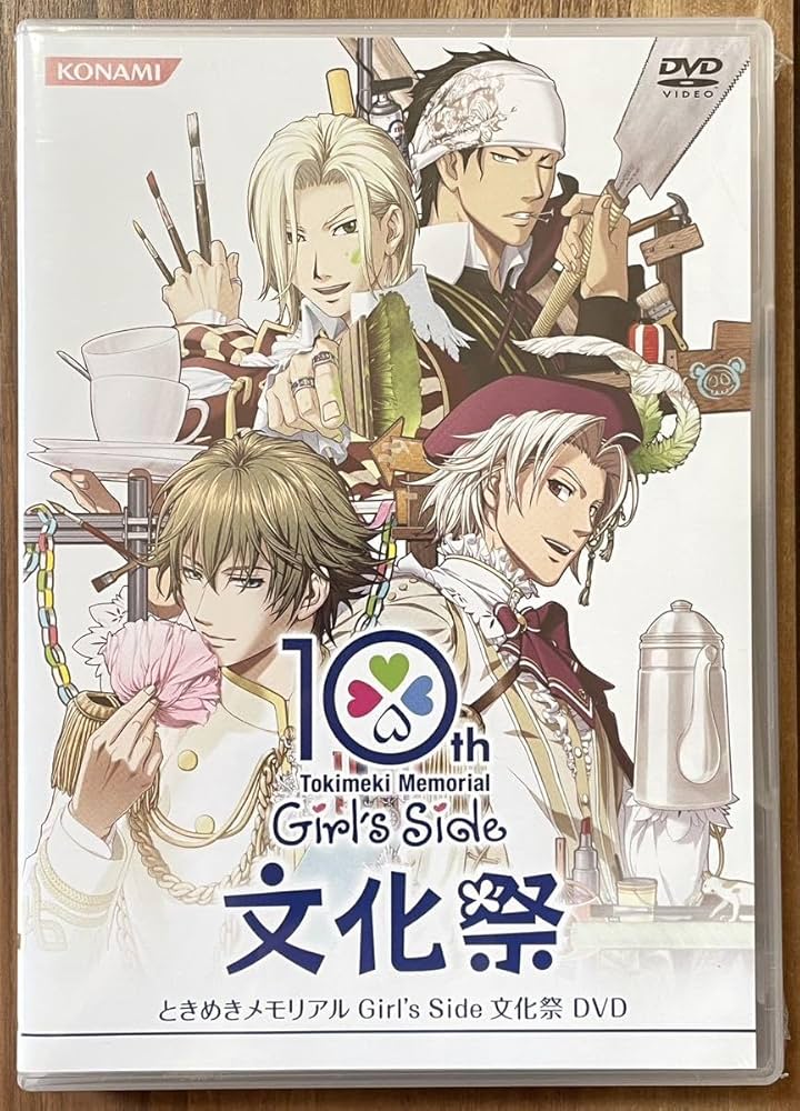 Amazon.co.jp: ときめきメモリアル ガールズサイド文化祭 D V D とき
