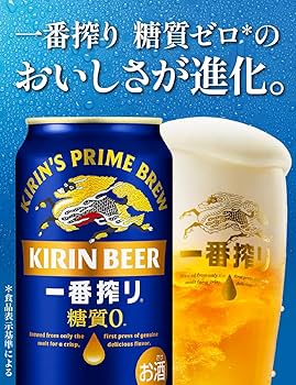Amazon.co.jp: 一番搾り糖質ゼロ キリン ビール350ml×24本 : 食品