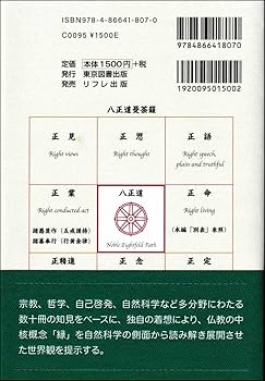Amazon.co.jp: 般若波羅蜜多とE＝mc² －「縁」とエネルギー : 久保田